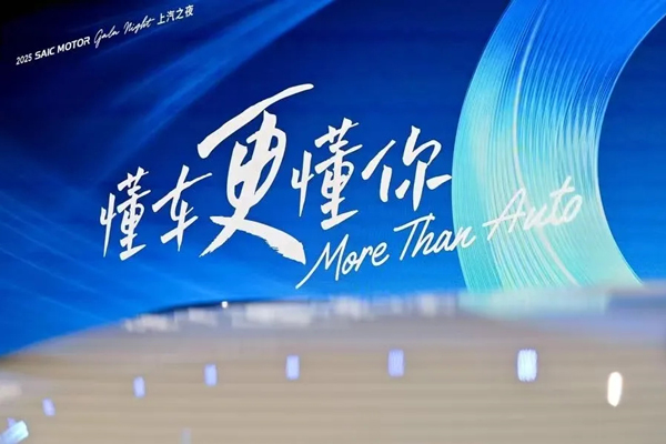 冲刺亿辆里程碑!上汽集团即将迎来全球第一亿位用户 中国汽车工业将树起新荣耀标杆