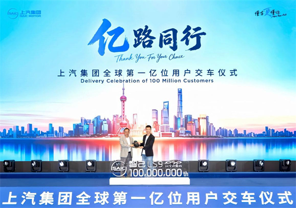 上汽的“技术长跑”:一亿辆背后的积累与跃迁