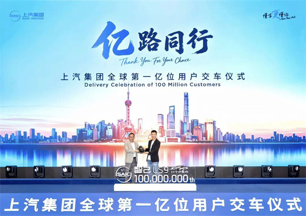 从蓝田到伦敦:一亿分之二的温暖接力—上汽集团一亿辆交付背后的“凡”人“小”事