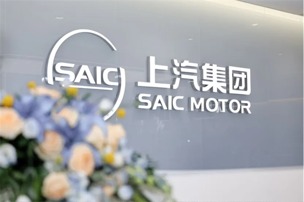 上汽集团:半程冠军的速度,源自亿辆交付的厚度