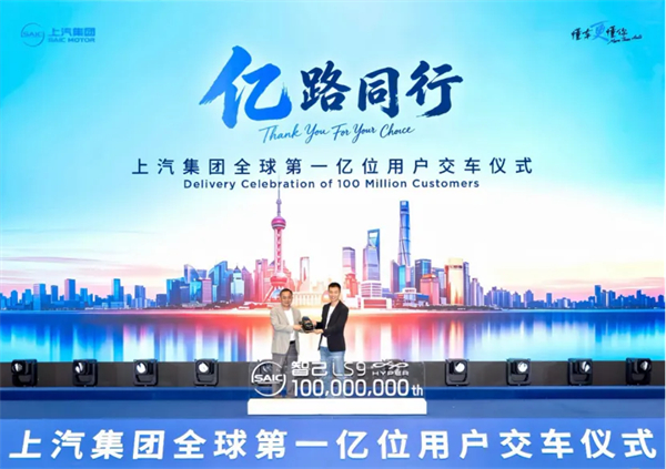 上汽集团:半程冠军的速度,源自亿辆交付的厚度