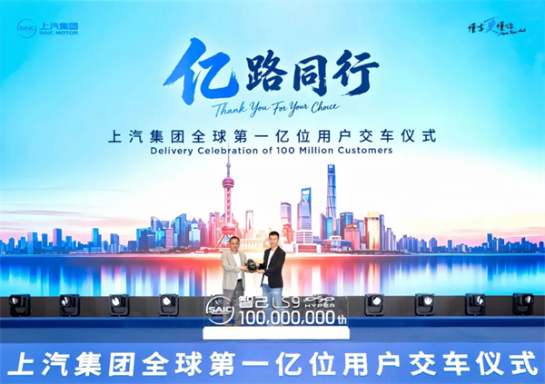 上汽集团：舟渡山海，新局已开